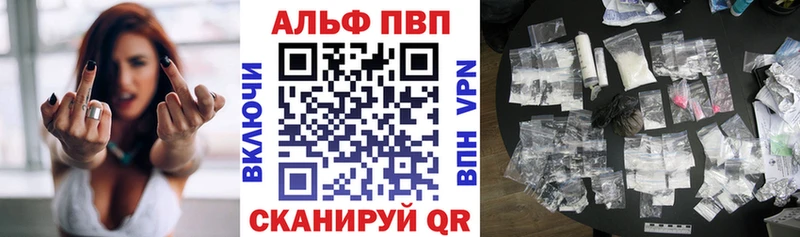 Alfa_PVP кристаллы  Ессентуки 