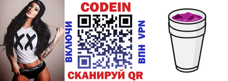 Кодеиновый сироп Lean Purple Drank  Ессентуки 