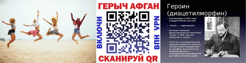 закладки  Ессентуки  ГЕРОИН белый 