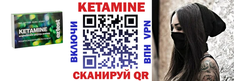 Кетамин VHQ  Ессентуки 