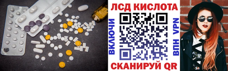 LSD-25 экстази кислота  Ессентуки 