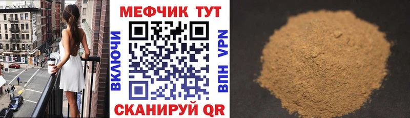 Мефедрон mephedrone  Ессентуки 